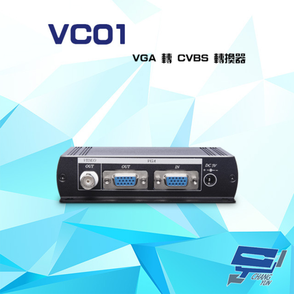 【昌運監視器】VC01 VGA 轉 CVBS 轉換器 支援VGA/CVBS影像(內建VGA近端輸出埠) - 全聯全電商