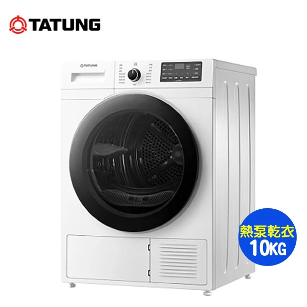 【TATUNG 大同】10KG熱泵式乾衣機TAW-D100HP(含基本安裝)
