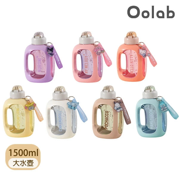 【Oolab 良杯製所】三麗鷗萌隊友系列 大容量輕便水壺 1500ml(七款)