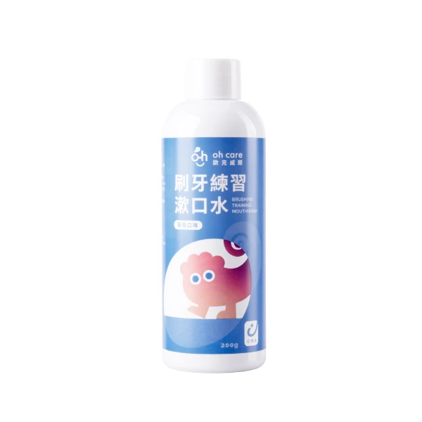 【oh care 歐克威爾】刷牙練習漱口水 200g(食品級成分/居家型顯示劑/智慧雙顯色辨認髒汙/精準學習刷牙)