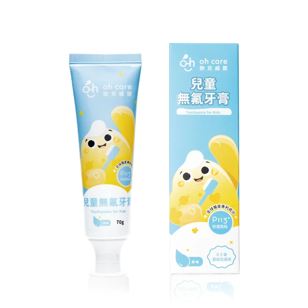 【oh care 歐克威爾】兒童無氟牙膏葡萄/原味70g(全球獨家專利P113+抗菌成份 /無氟牙膏)