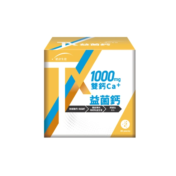 【統欣生技】TX-益菌鈣x2盒(30包/盒)