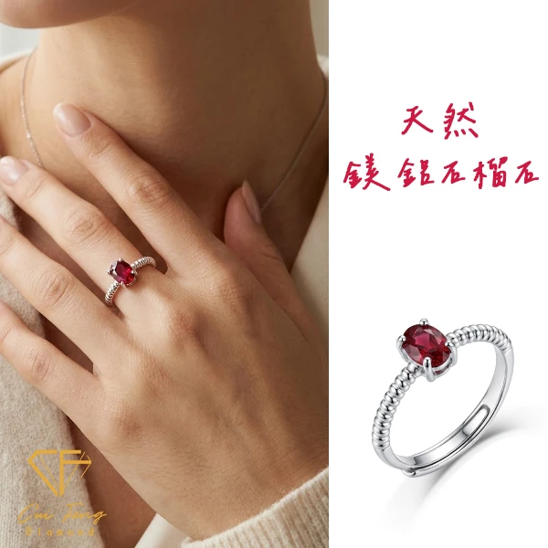【CF 鑽飾】戒指《酒虹果實》天然鎂鋁石榴石 50分純銀女戒(1件)