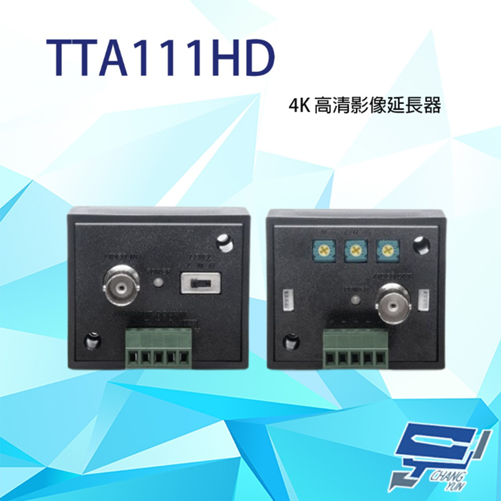 【昌運監視器】TTA111HD 4K 高畫質影像延長器 (T+R)(支援HD-TVI/AHD/HDCVI/CVBS)