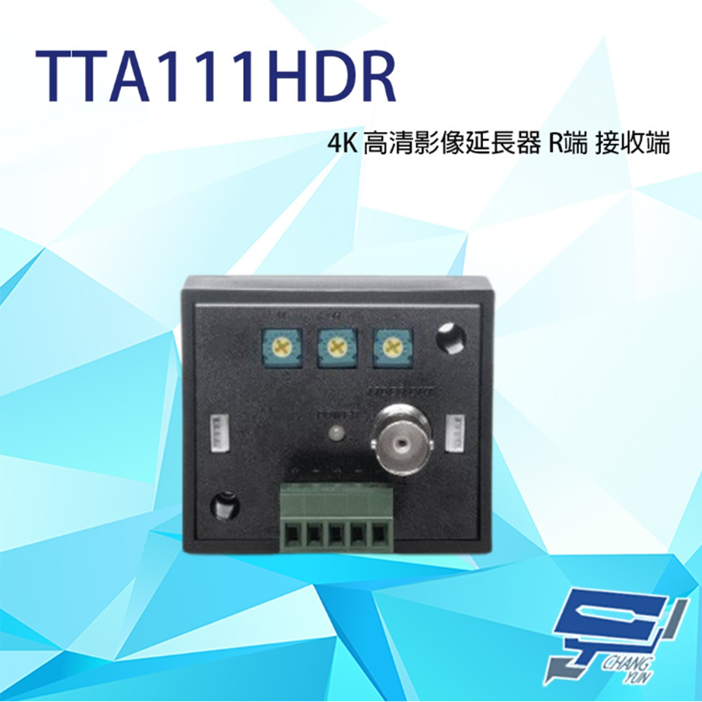 【昌運監視器】TTA111HDR 4K 高畫質影像延長器 R端 接收端(支援HD-TVI/AHD/HDCVI/CVBS)