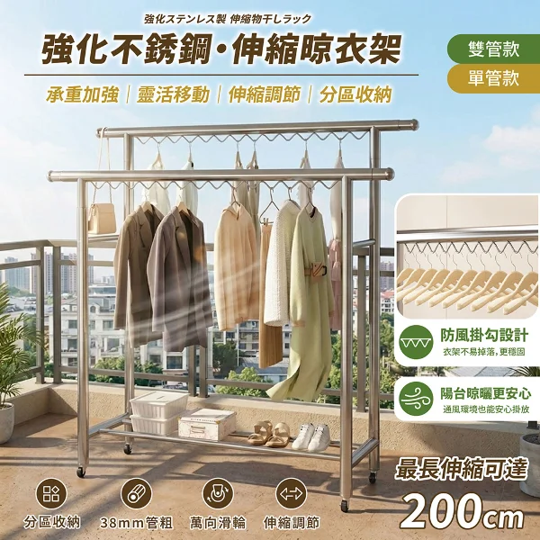 【STYLE格.調】2米不鏽鋼雙桿防風曬衣架-附輪(晾衣架/衣架/曬棉被架/掛衣架/吊衣架/雙桿衣架/X型衣架/防風衣架)