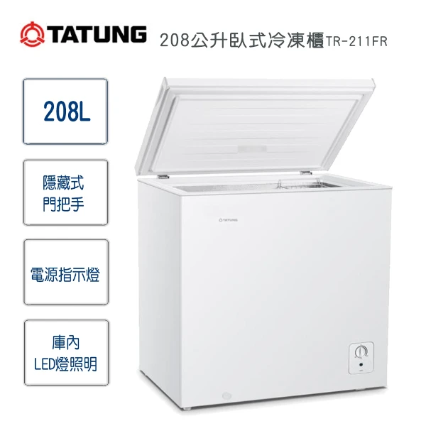 【TATUNG 大同】208公升臥式冷凍櫃TR-211FR(含基本安裝/舊機回收)