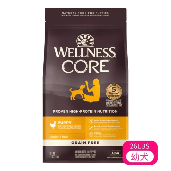 【WELLNESS】寵物健康-CORE  幼犬 無穀新鮮雞肉 26LBS(11.8kg) <88425>(*1購買二件贈送泰國寵物喝水神仙磚《淨水神仙磚》 (重量超過20kg除外))
