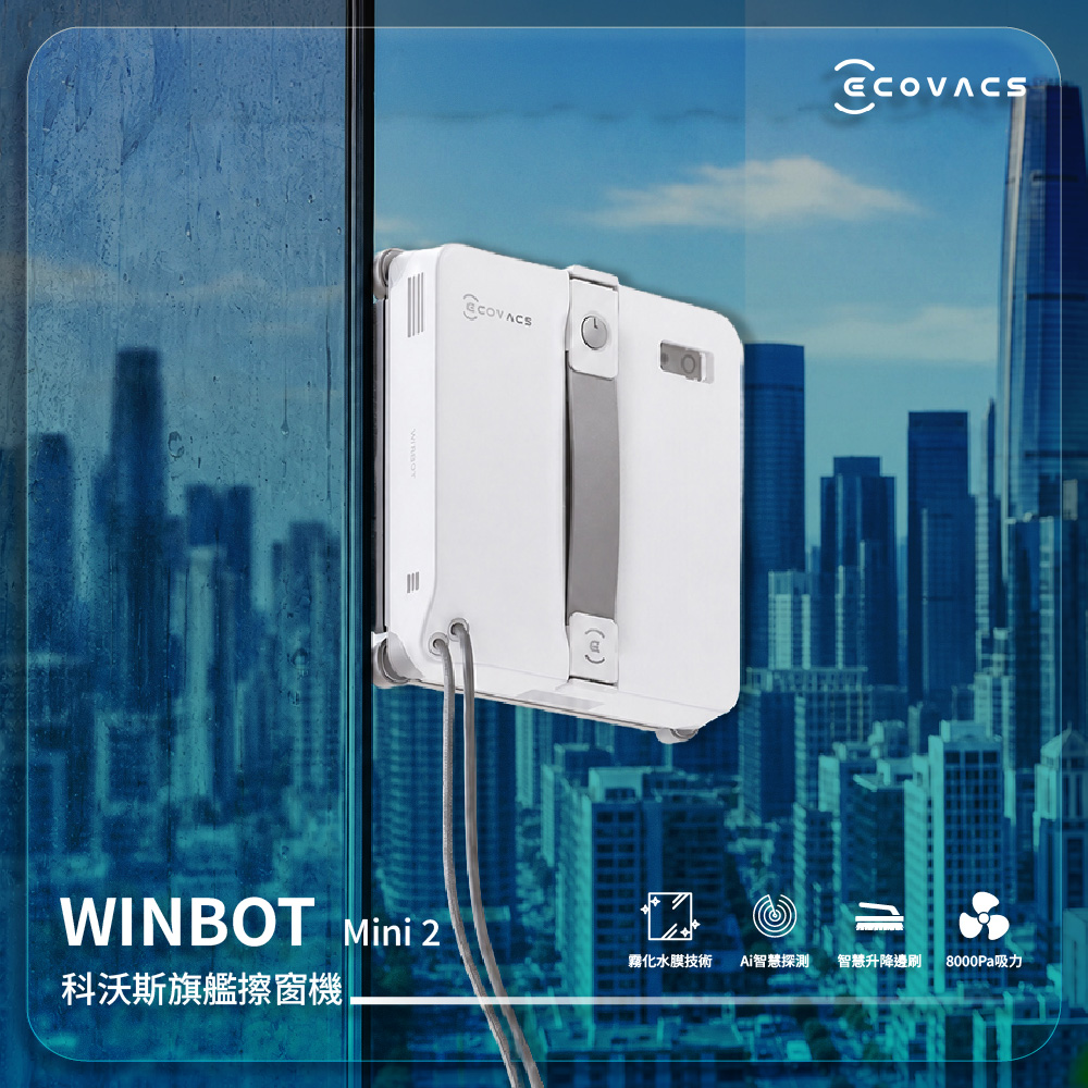 【ECOVACS 科沃斯】WINBOT 迷你擦窗機(mini 2)