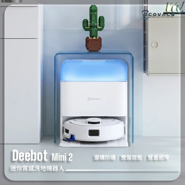 【ECOVACS 科沃斯】DEEBOT 時尚掃拖機(DEEBOT mini 2)