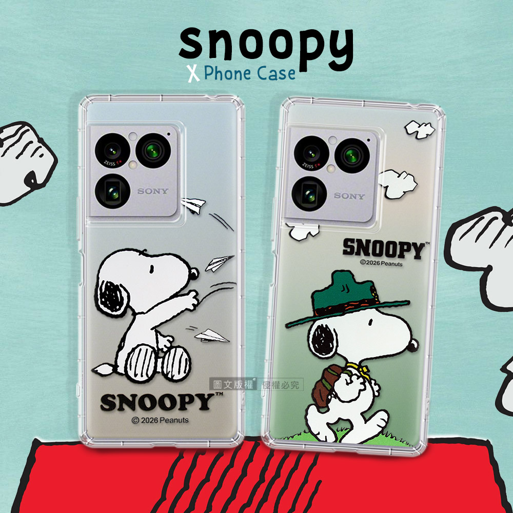 【SNOOPY 史努比】正版授權 SONY Xperia 1 VIII 八代 漸層彩繪空壓手機殼(保護殼 防摔殼)