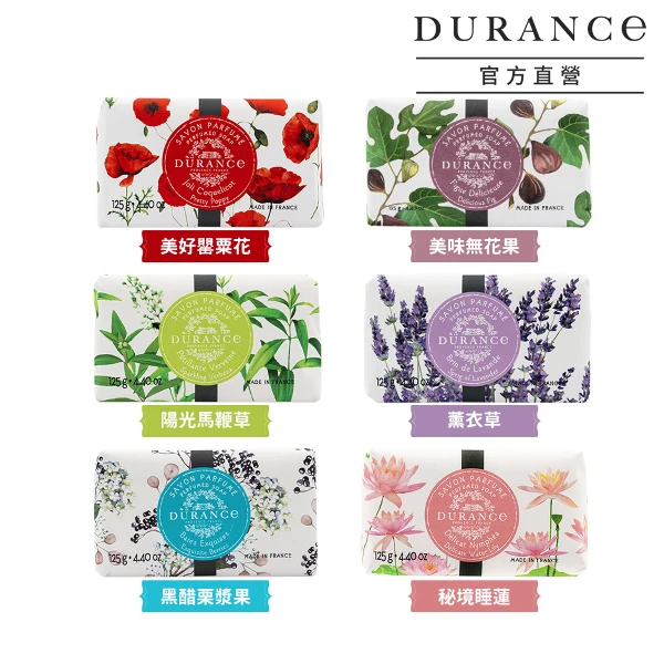 【DURANCE 朵昂思】花漾香皂 125g 多款任選(公司貨)