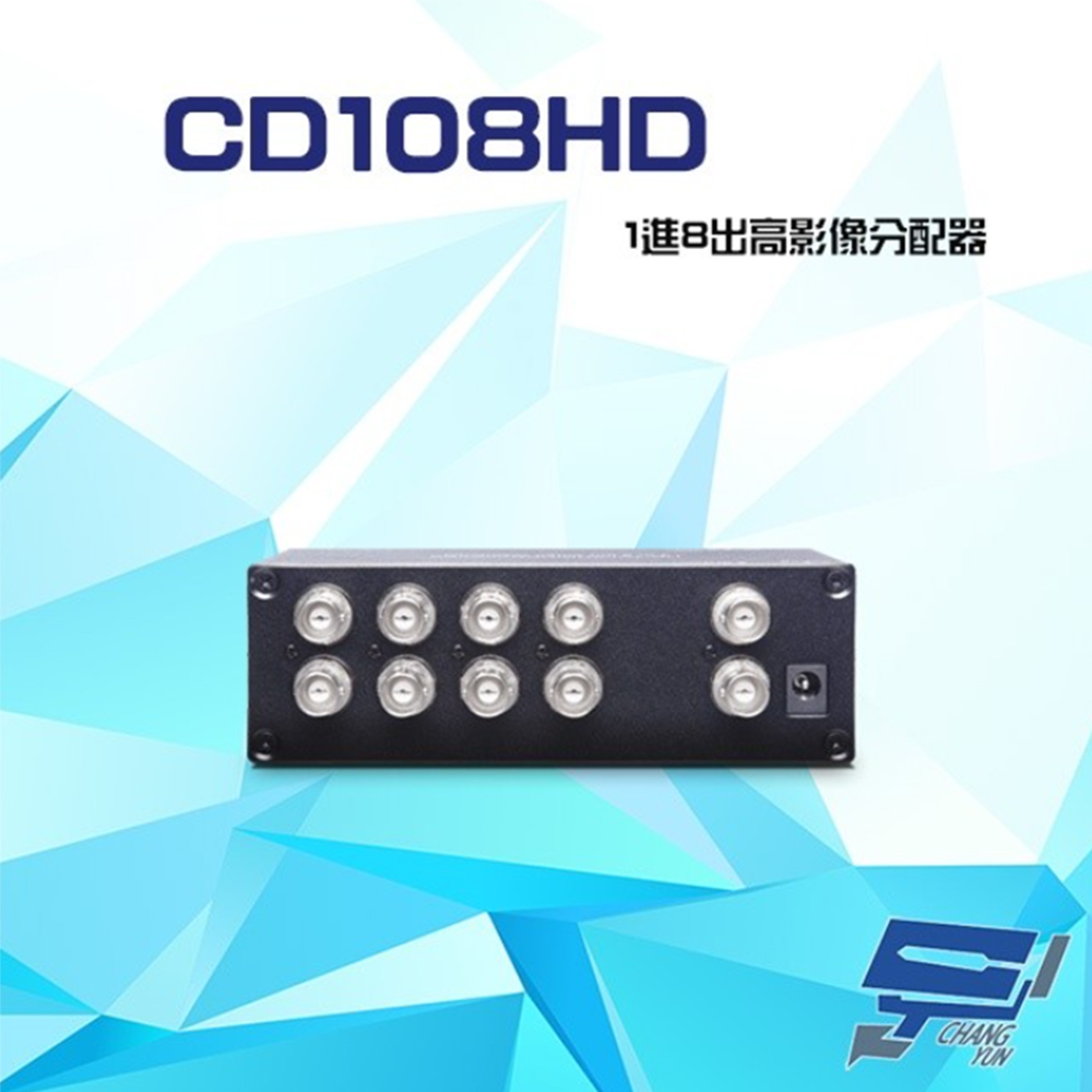 【昌運監視器】CD108HD 1進8出 HD-TVI/AHD/HDCV/CVBS 4K 高影像分配器(1PCS)