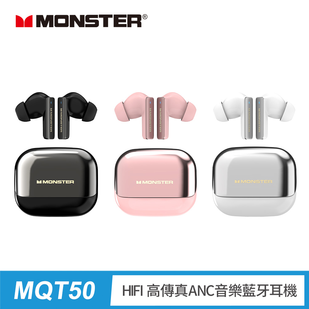 【MONSTER 魔聲】HIFI高傳真ANC音樂藍牙耳機(MON-MQT50)