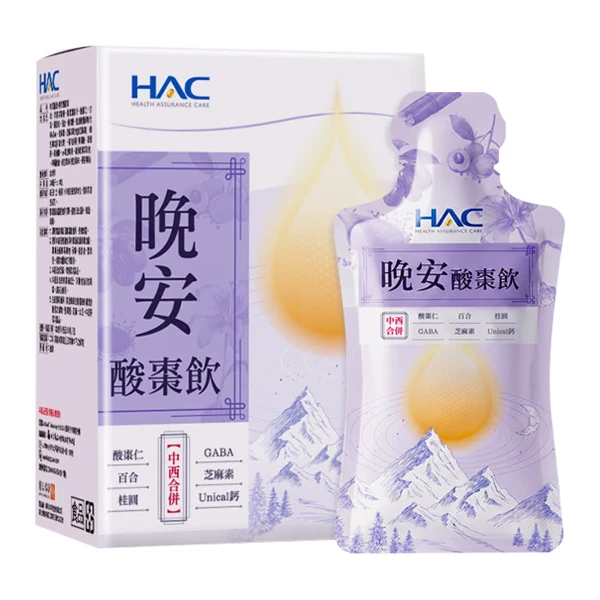 【永信HAC】晚安酸棗飲(14包)