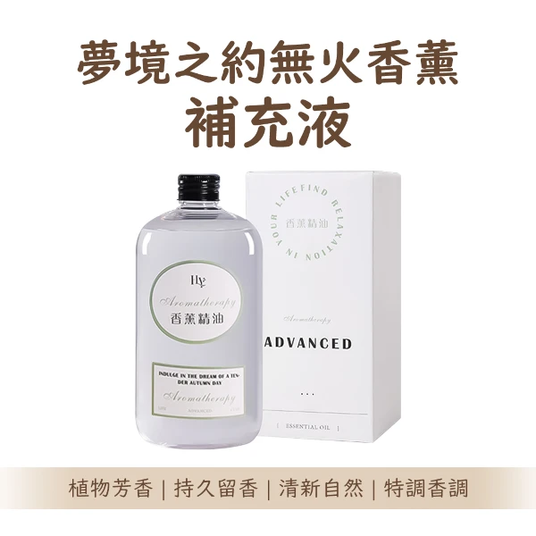 【jingzan】無火香薰補充液、擴香補充液、香氛補充瓶、室內香氛、居家香氛、擴香液(二入組)