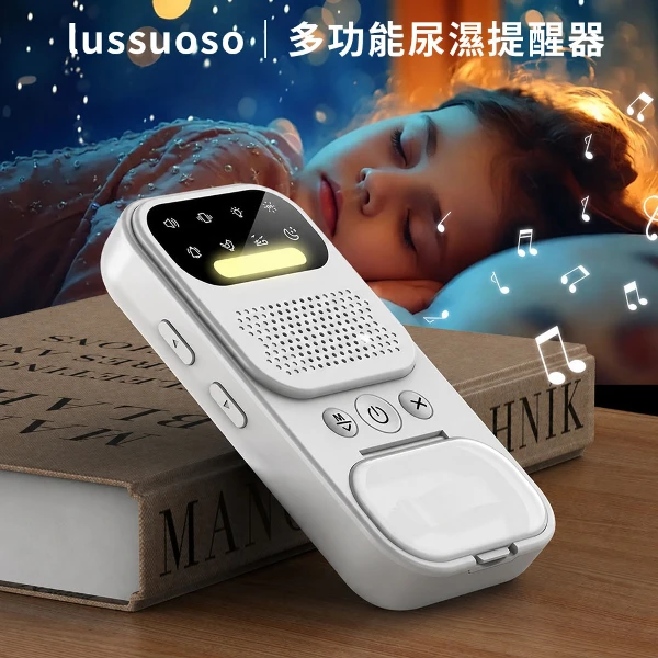 【lussuoso】多功能尿濕提醒器(1入)