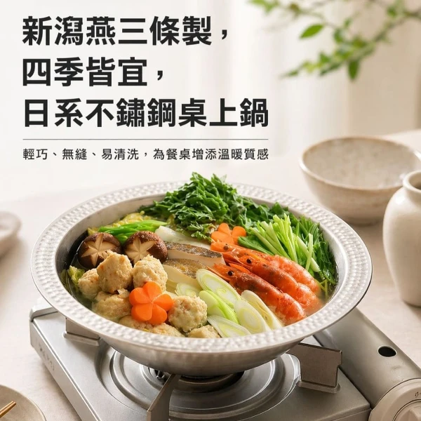 【Arnest】極易清洗不鏽鋼垂目火鍋 26cm(瓦斯爐和電磁爐IH可用款/壽喜燒鍋)