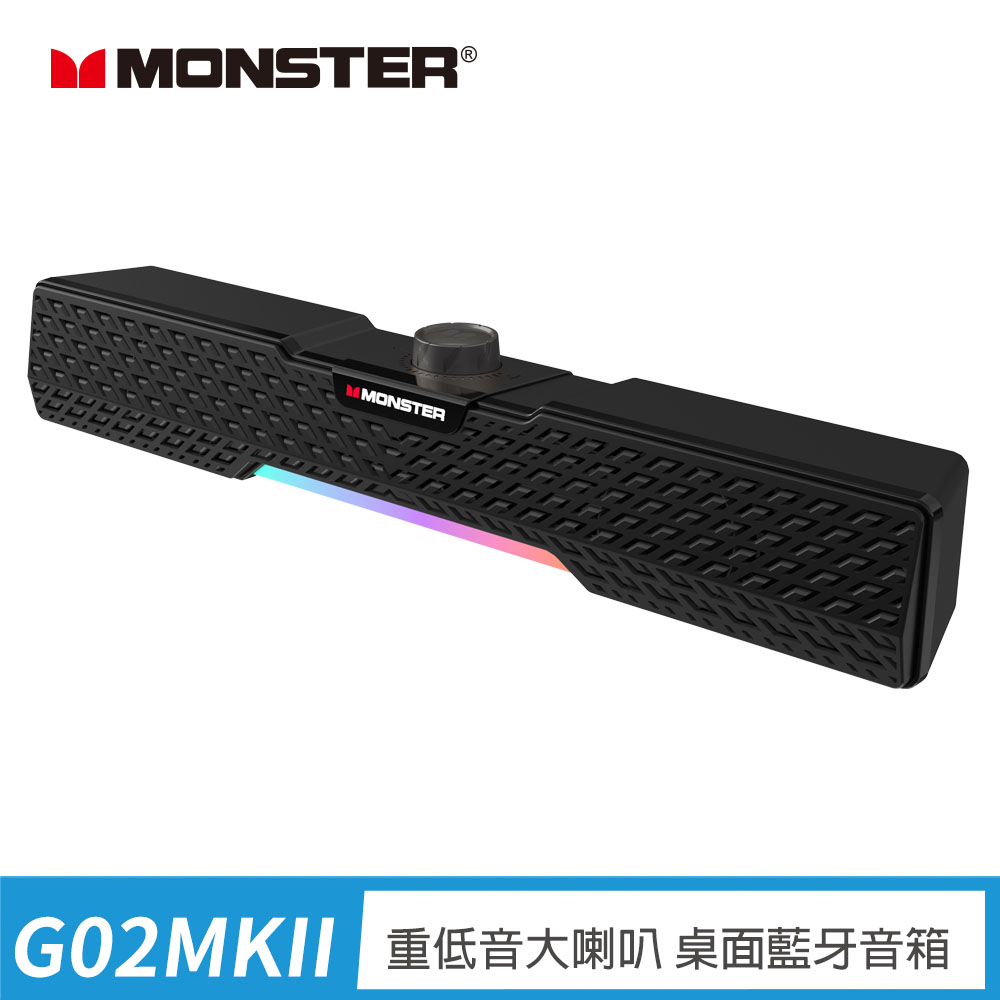 【MONSTER 魔聲】多模式藍牙遊戲聲霸(MON-G02MKII)