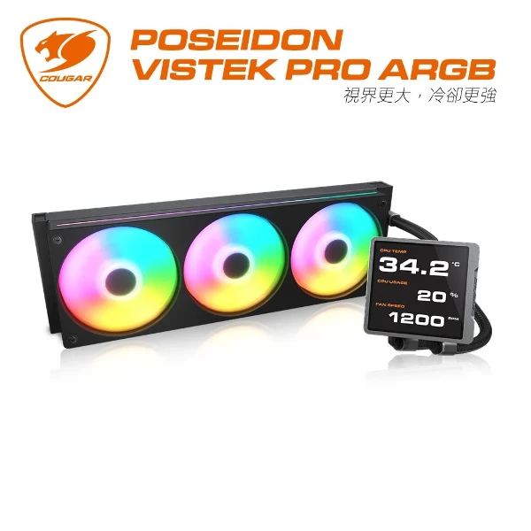 【COUGAR 美洲獅】POSEIDON VISTEK PRO ARGB 一體式水冷(黑色/360水冷)((黑色/360水冷))