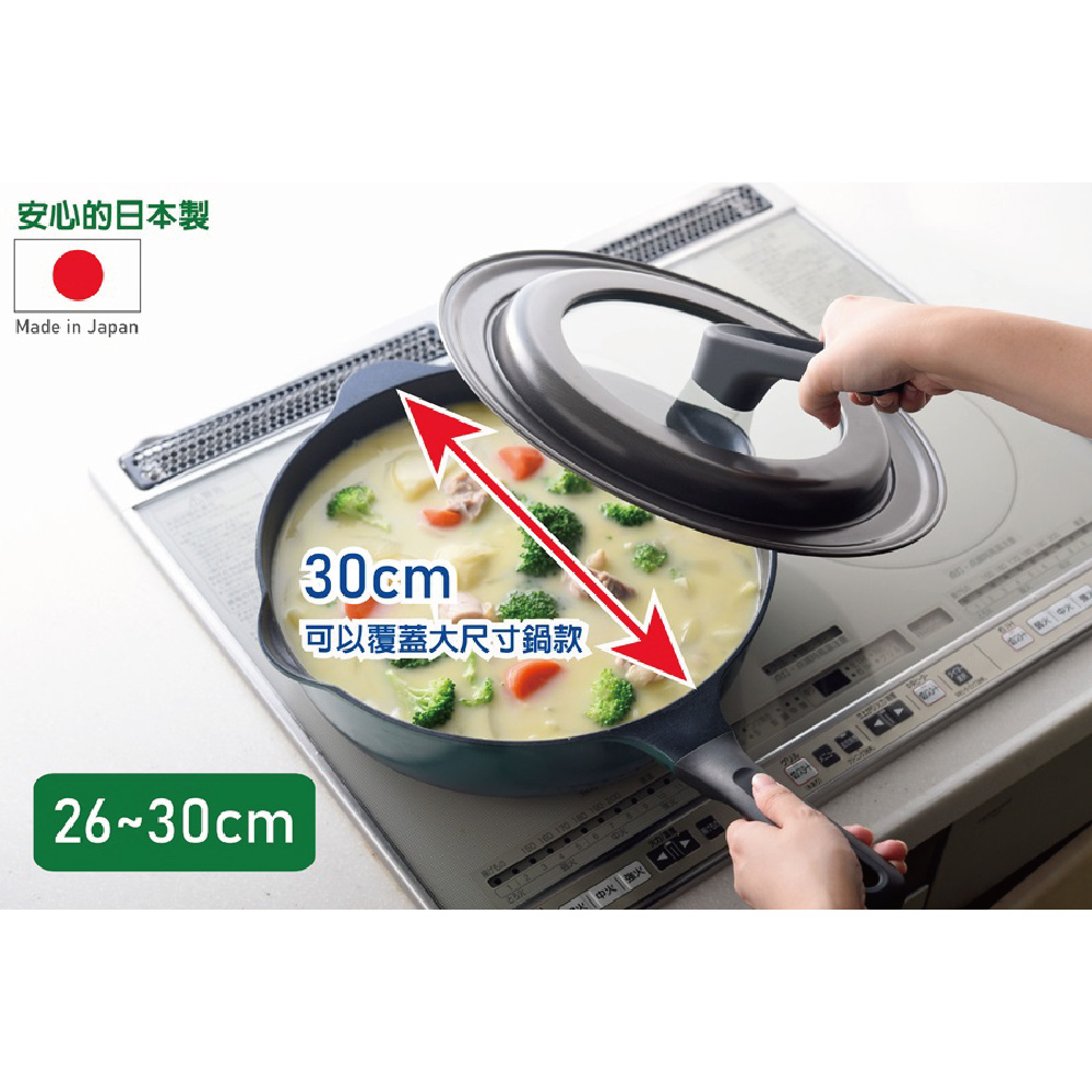 【Arnest】bellfina 可立式玻璃鍋蓋-30cm(日本製、26-30cm鍋子適用)