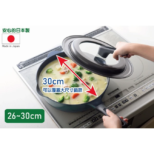 【Arnest】bellfina 可立式玻璃鍋蓋-30cm(日本製、26-30cm鍋子適用)