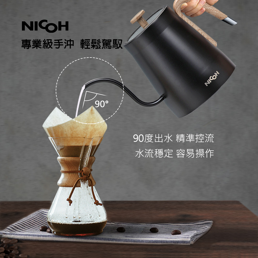 NICOH 日本】日本NICOH電溫控鶴嘴手沖細口壺(NK-T80) - 全聯全電商