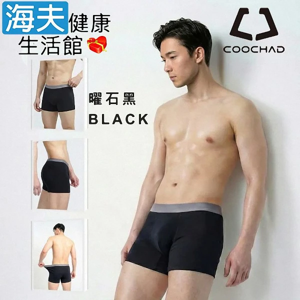 【海夫健康生活館】CueSkin™ Airy 銅氨絲抑菌快乾 男款平口機能內褲 曜石黑 雙包裝(M~2XL)