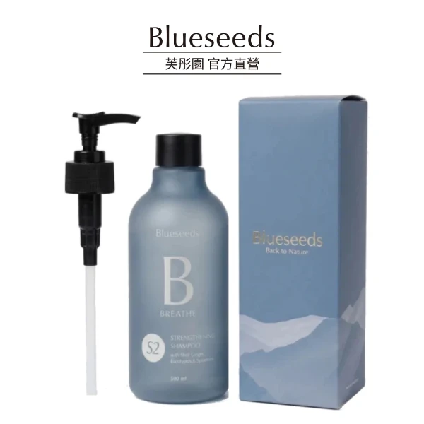 【Blueseeds】S2 月桃尤加利葉薄荷強健洗髮露(500ml )