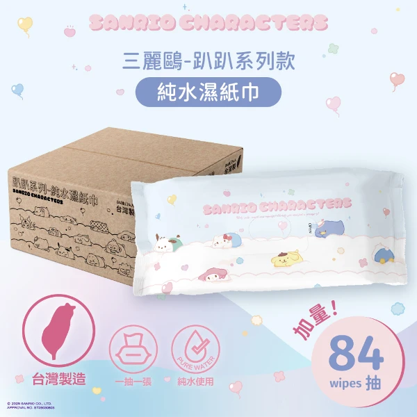 【SANRIO 三麗鷗】綜合 趴趴系列-純水濕紙巾(84抽 x24包/箱)