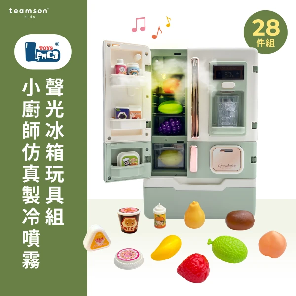 【Teamson】小廚師仿真製冷噴霧聲光冰箱玩具28件組(1入組)