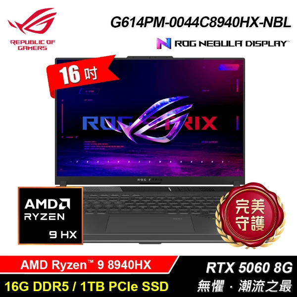 【ASUS 華碩】G614PM-0044C8940HX-NBL 16吋 R9 RTX5060 筆電(R98940HXRTX506016G1TBW11)