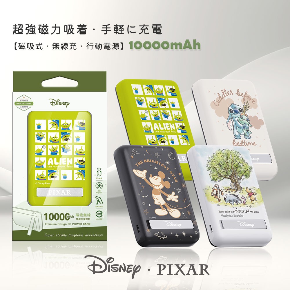 【Disney 迪士尼】磁吸無線充行動電源 10000mAh(晶磁系列)