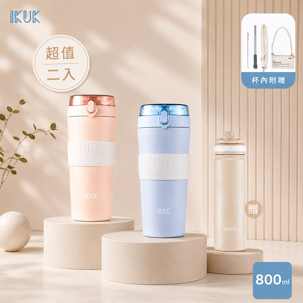 【IKUK 艾可】超值二入組-第二代真陶瓷保溫保冰大Q彈杯800ml-吸管冰壩杯(贈316吸管保溫壺780ml奶茶色)