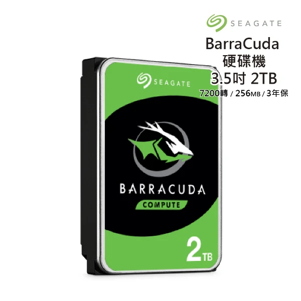 【Seagate 希捷】2TB 3.5吋桌上型硬碟(ST2000DM008)