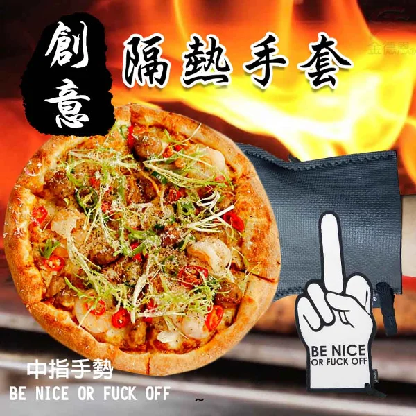 【GS MALL】加厚隔熱手套 烘焙手套 餐廚手套 創意手套 耐熱桌墊 隔熱墊 隔熱 終止手套 隔熱手套(一入)