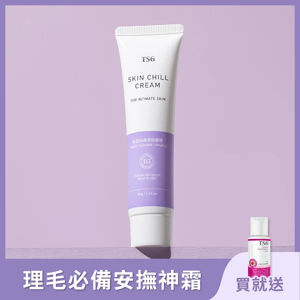 【TS6】私密B5高效舒緩霜(40g 贈 果萃沐浴晶露45g)