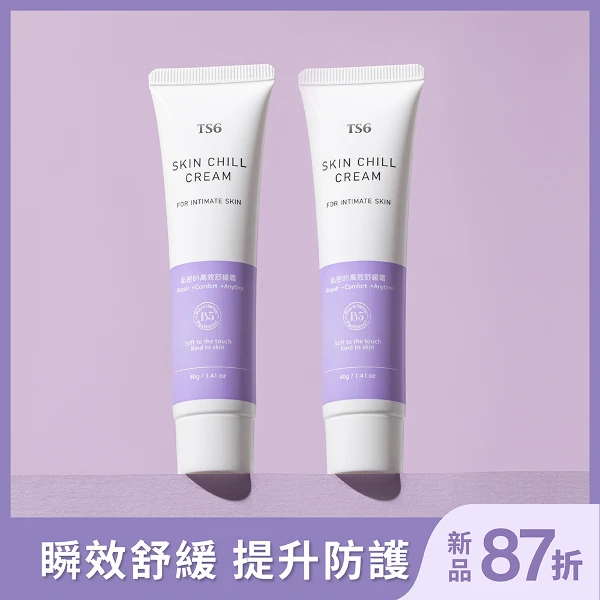 【TS6】私密B5高效舒緩霜(40g X2)