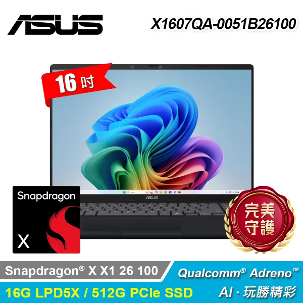 【ASUS 華碩】X1607QA-0051B26100 16吋 AI 筆電｜午夜藍(Snapdragon X X12616G512GB)