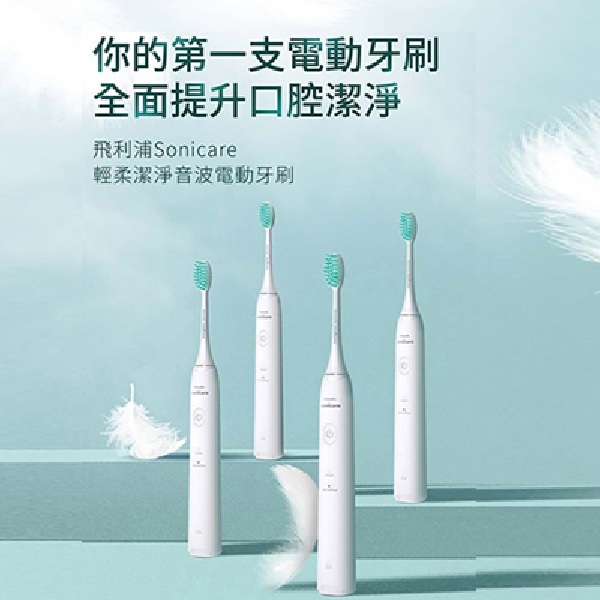 【PHILIPS 飛利浦】飛利浦輕柔潔淨音波牙刷HX2421/02(HX2421/02)