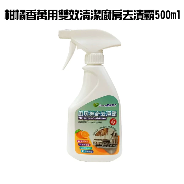 【GS MALL】柑橘香萬用強效清潔劑 廚房清潔劑 清潔劑 500ml 家用清潔劑 爐灶清潔 去油汙 衣物清潔(一瓶)