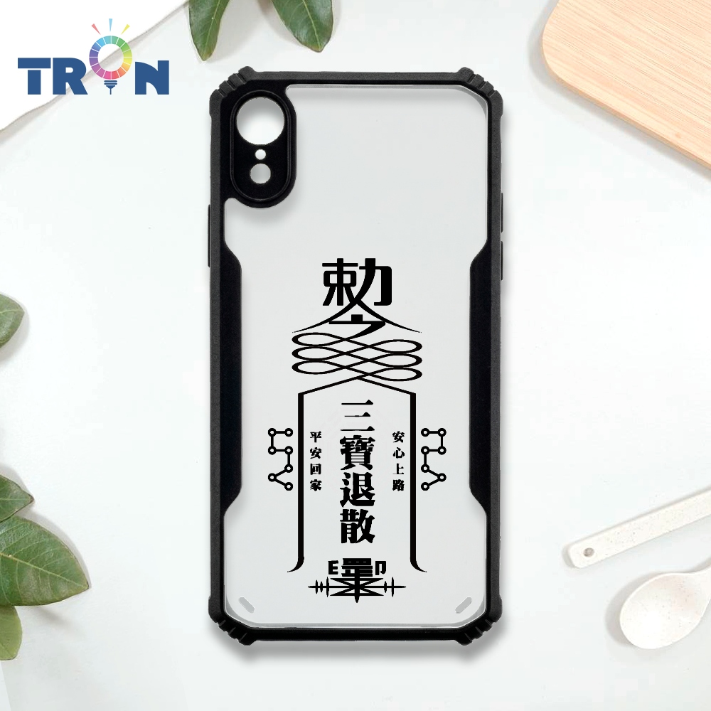 【TRON 創】iPhone XR 現代創意符咒 四角防摔 機甲殼 軟硬殼 手機殼(1入)