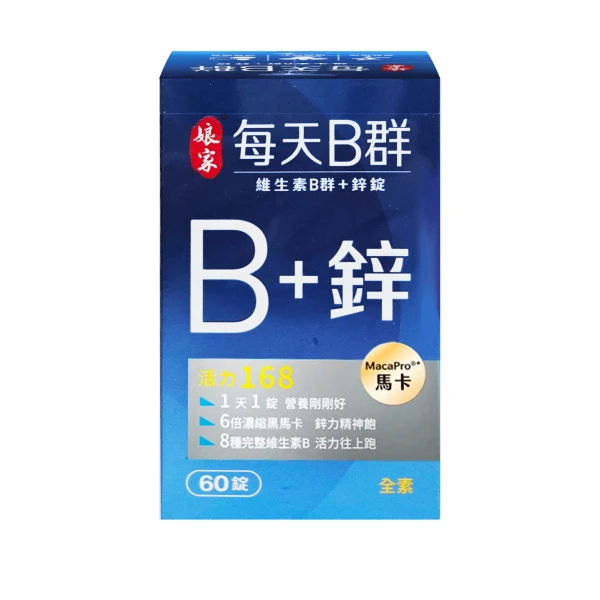 【娘家】維生素B群+鋅錠(60錠/盒)