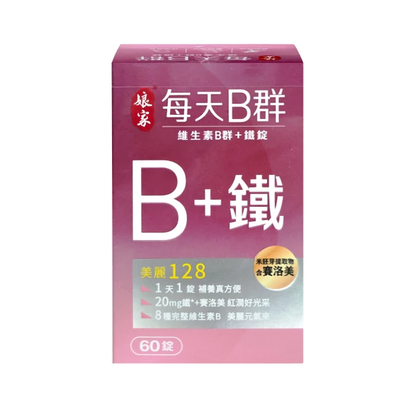 【娘家】維生素B群+鐵錠(60錠/盒)
