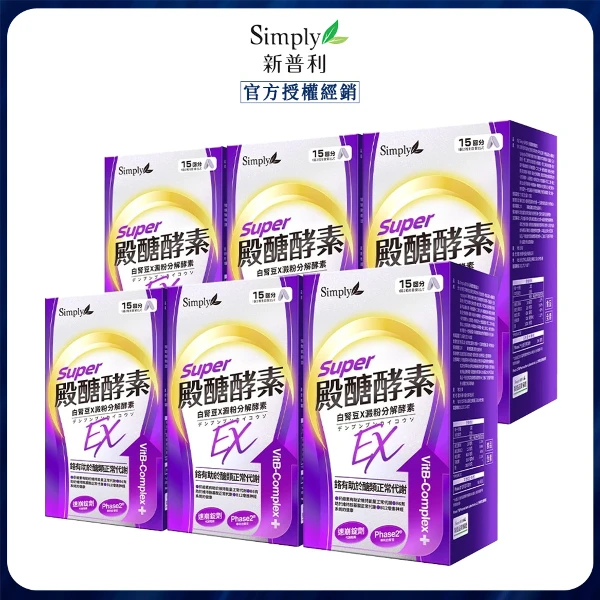 【Simply 新普利】殿醣酵素錠EX 6盒(30錠/盒)