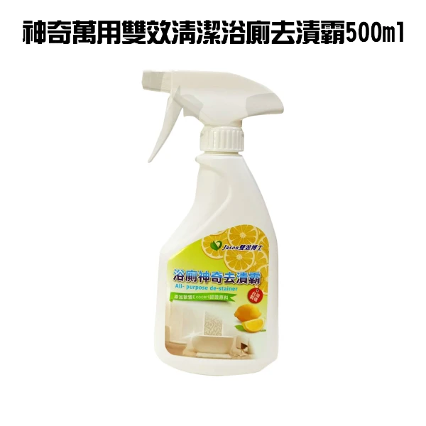【GS MALL】500ml 萬用雙效清潔浴廁去漬霸 去漬霸 清潔劑 浴室清潔 家用清潔劑 除垢 去漬 去汙垢(一入)