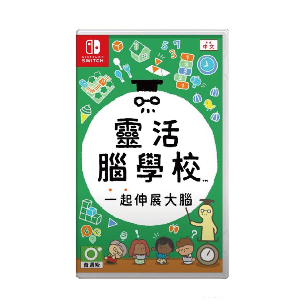 【Nintendo 任天堂】NS Switch 靈活腦學校 中文版(台灣公司貨)