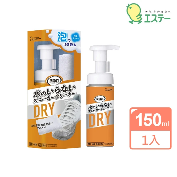 【雞仔牌】日本洗淨力 免水洗鞋用清潔慕斯(含超纖維擦拭布)(150ml)