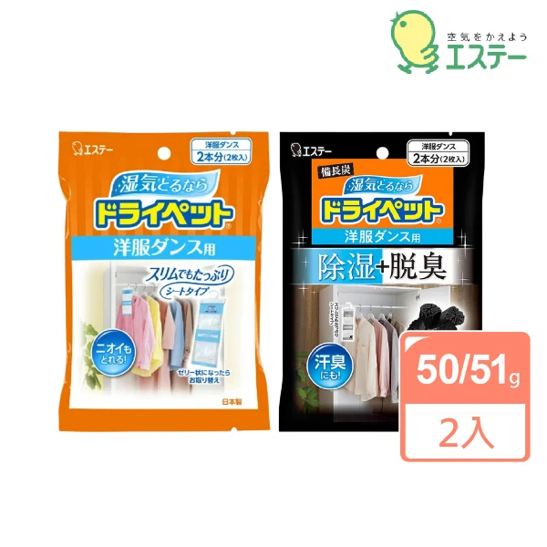 【雞仔牌】日本進口 吊掛式吸濕脫臭除溼包 (50/51gX2枚/組 x 2組)