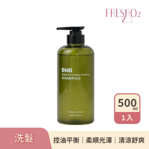 【FreshO2】清酒沁涼控油洗髮精(500mL)